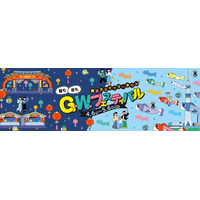 【GW2026】東京ソラマチ、4/6から台湾祭や体験企画など 画像