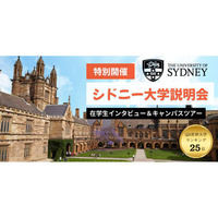 名門シドニー大学の説明会、在学生インタビューやキャンパスツアー 画像