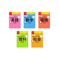Gakken、高校入試版「ムビスタ」の予約開始…実力派講師陣の授業動画付き 画像