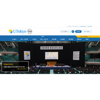 【東大入学式2026】祝辞が話題…AIの時代に大切なこととは？ 画像