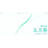 【大学受験】東大五月祭、阪大いちょう祭…春の学園祭6選 画像