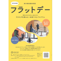 東京都庭園美術館「マリメッコ展、模様のちから」10/3より 画像