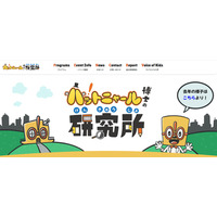 【夏休み2026】親子で学ぶ無意識の思い込み、未来館で8/5 画像