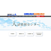 【中学受験2027】芝・巣鴨を抑えた男子校の志望者増1位は…四谷大塚 画像