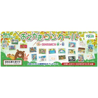 未就学児対象「おえかきコンクール」作品募集9/7まで 画像