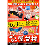 【GW2026】埼玉SKIPシティ、コマ撮りアニメ体験や施設無料開放 画像