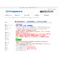 【中学受験】【高校受験】【大学受験】多摩地区「進学相談会」5/10 画像