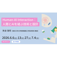 東大メタバース工学部、中高生向け無料講座6月開講 画像