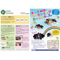 小学館集英社プロダクション、石巻で子ども向けワークショップ開催 画像