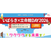立命館大、地域交流イベント5/17…万博体験など160企画 画像