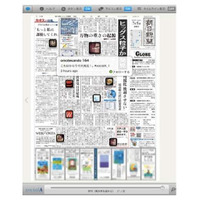 朝日新聞、ウェブ上で新聞紙面イメージとTwitterへの投稿を連動 画像