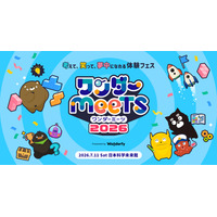 思考力アプリの祭典「ワンダーミーツ」7/11…幼児＆小学生募集 画像
