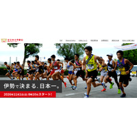 0秒65差の激戦…全日本大学駅伝、日大ら関東7校が出場へ 画像
