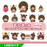 モンチッチ初のLINE動く絵文字、全40個100コインで登場 画像