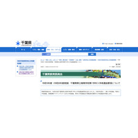 【高校受験2027】千葉県立高の学力検査2/16-17…要項公表 画像
