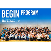 【夏休み2026】APU、高校生向け宿泊型体験プログラム8/19-22 画像