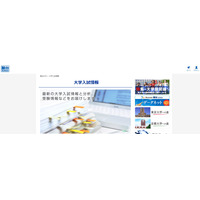 【大学受験2027】半導体や情報など19校が学部設置…薬学は減員 画像