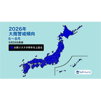 2026年夏は豪雨多発か、ウェザーニューズが警戒呼びかけ 画像