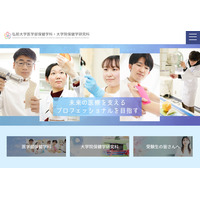 弘前大、診療看護師養成コース開設へ…博士前期課程 画像