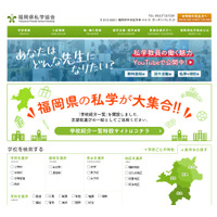 福岡県の私立小中高「2027年度入試日程一覧」私学協会 画像