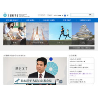 【大学受験2027】推薦・総合型「面接必須」文科省が変更通知 画像