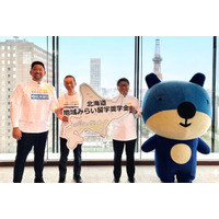 北海道の公立高進学に月2万円の「給付型奨学金」地域みらい留学 画像