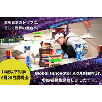 世界大会目指すロボティクス教育「GIA Jr.」14歳以下の参加者募集 画像