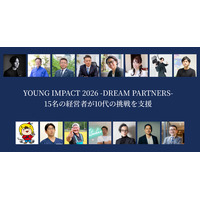 10代の起業家育成「YOUNG IMPACT」3期生募集…経営者が伴走 画像