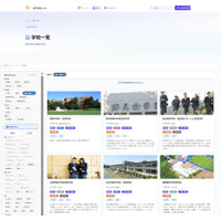 私立中高を「部活動で探す」機能、100以上の検索に対応…進学相談.com 画像