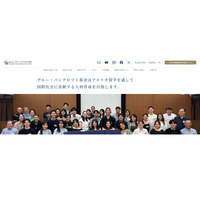 2027年秋の米大進学を支援、給付型奨学生10名募集…グルー・バンクロフト基金 画像