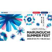 【夏休み2026】100を超える工作や実験、丸の内に集結 画像