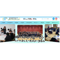 【夏休み2026】文化部のインターハイ「あきた総文」7/26-8/1 画像