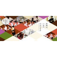 能や日舞を国立能楽堂で「キッズ伝統芸能体験」小中高生を募集 画像