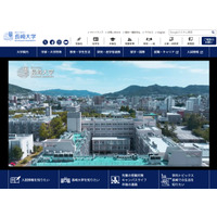 【大学受験2026】長崎大で合否判定ミス、共通テスト点数を算入せず…1人が追加合格 画像