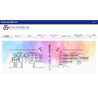 【中学受験2027】埼玉県立伊奈学園中入試…1次選考1/6 画像