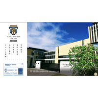 【中学受験】小5-6対象「ドルトン東京学園」体験授業7/18 画像