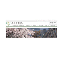 広尾学園、海外大学進学者に奨学金…4年間で1,000万円 画像
