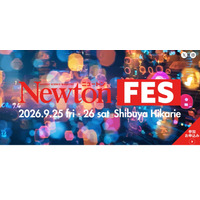 最先端の科学技術が集結「Newtonフェス」9/25-26 画像