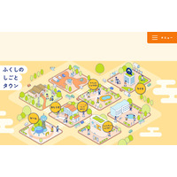福祉の仕事が学べる、小中学生・保護者向けプログラム…東京都 画像