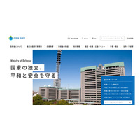 【夏休み2026】防衛省見学7/29-30…こども霞が関見学デー 画像