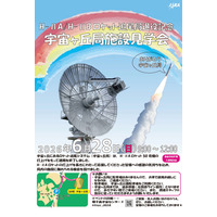 種子島宇宙センター「宇宙ヶ丘局」初公開、施設見学会6/28 画像