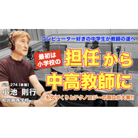 コンピュータ好きの中学生が教師へ…Teacher’s［Shift］ 画像