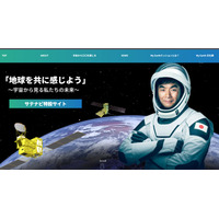【夏休み2026】油井宇宙飛行士ら登壇「My Earth文化祭」7/25 画像