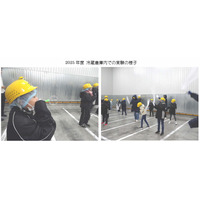 【夏休み2026】-30度の極寒体験「親子冷蔵倉庫見学会」8/20・21神奈川 画像