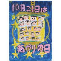 小学生「あかりの日」ポスターコンテスト9/7締切 画像