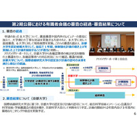 京大、国際卓越研究大学認定…博士学位取得者を2,100人へ3倍増 画像