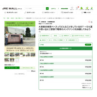 【夏休み2026】大宮総合車両センター仕事体験718-19 画像
