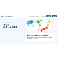 27年開校ドルトンX学園、校長に元アマゾン古屋氏内定 画像