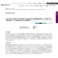 「聞き取る力」は騒がしい教室で低下、低学年ほど個人差大…同志社大 画像
