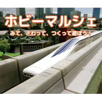 【夏休み2026】阪急うめだ「ホビーマルシェ」予約先着順、無料のガンプラ体験も 画像